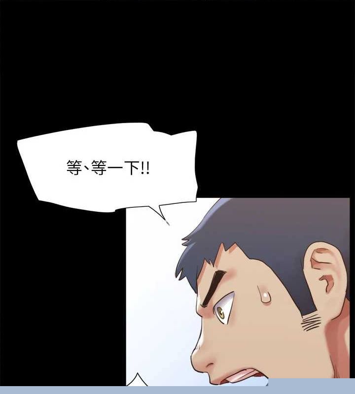 《協議換愛》漫画 第154話-真正的關係現在才開始