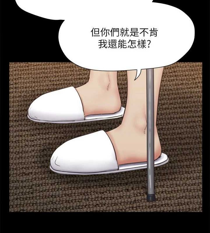 《協議換愛》漫画 第154話-真正的關係現在才開始