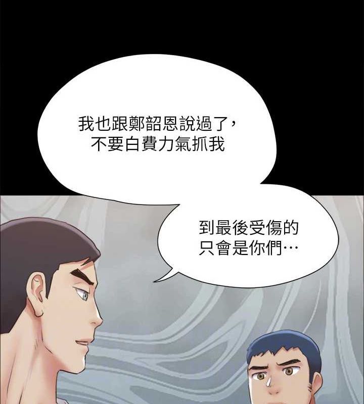 《協議換愛》漫画 第154話-真正的關係現在才開始