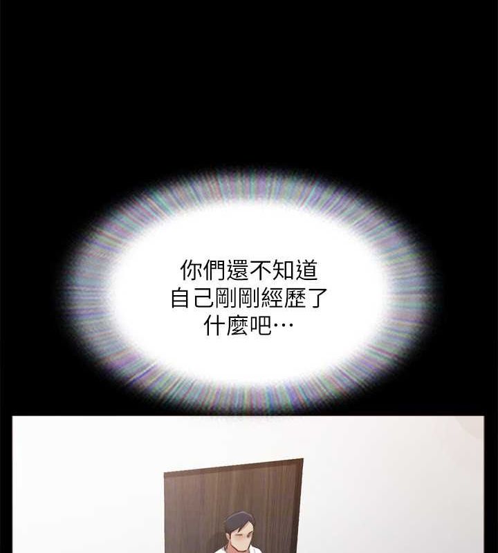 《協議換愛》漫画 第154話-真正的關係現在才開始