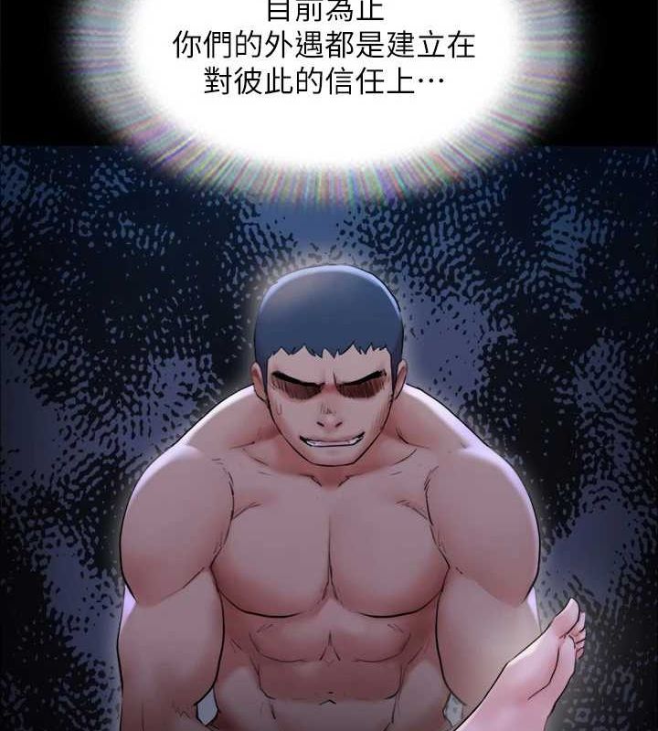 《協議換愛》漫画 第154話-真正的關係現在才開始
