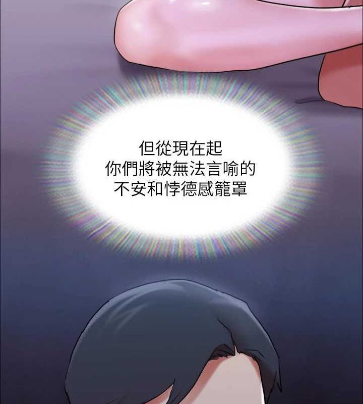 《協議換愛》漫画 第154話-真正的關係現在才開始