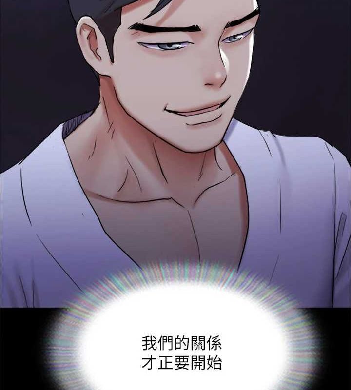 《協議換愛》漫画 第154話-真正的關係現在才開始