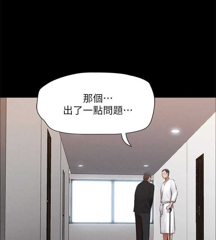 《協議換愛》漫画 第154話-真正的關係現在才開始