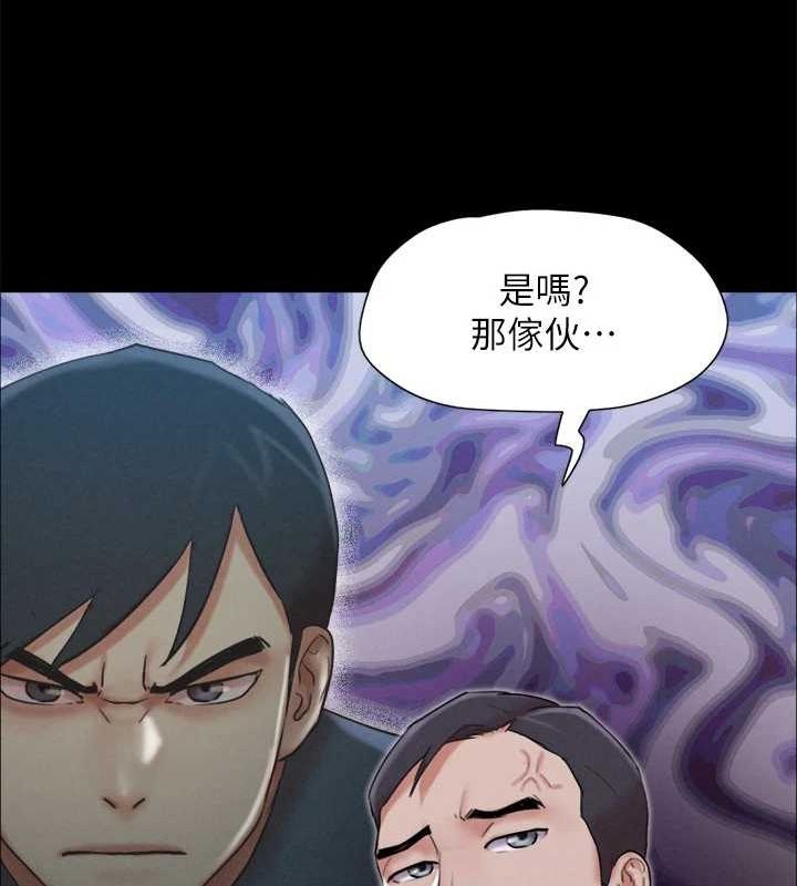 《協議換愛》漫画 第154話-真正的關係現在才開始