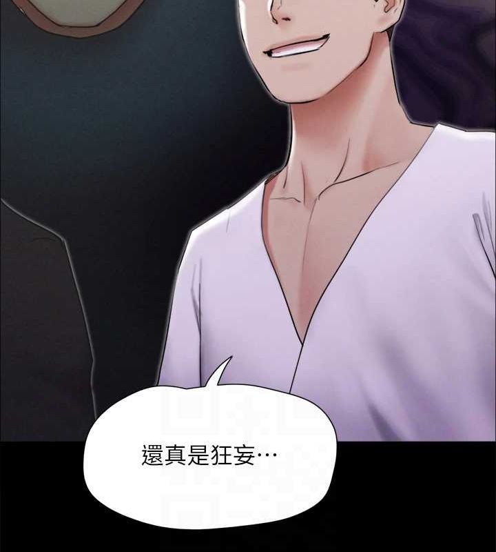 《協議換愛》漫画 第154話-真正的關係現在才開始