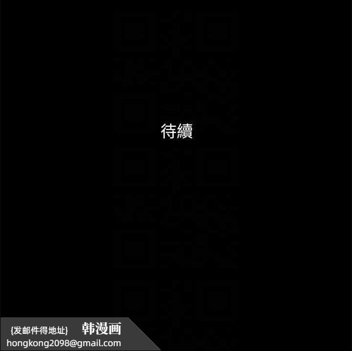 《協議換愛》漫画 第154話-真正的關係現在才開始