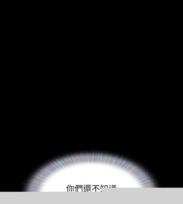 《協議換愛》漫画 第155話-好想再感受一次