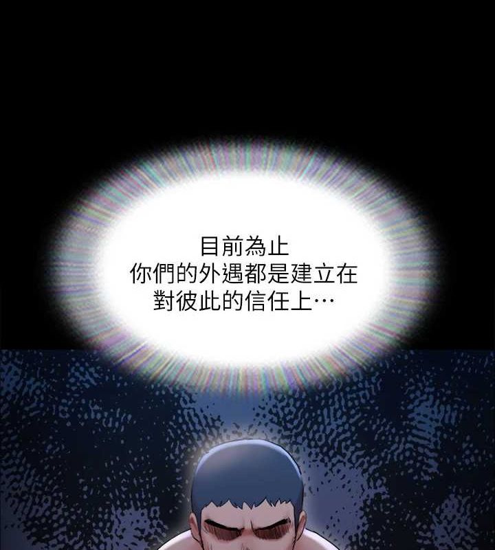 《協議換愛》漫画 第155話-好想再感受一次