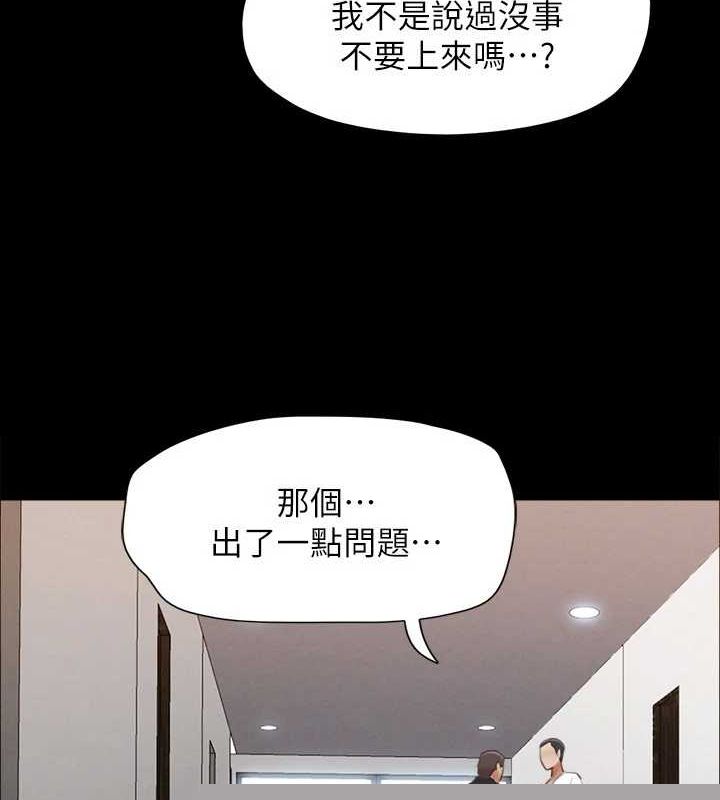 《協議換愛》漫画 第155話-好想再感受一次