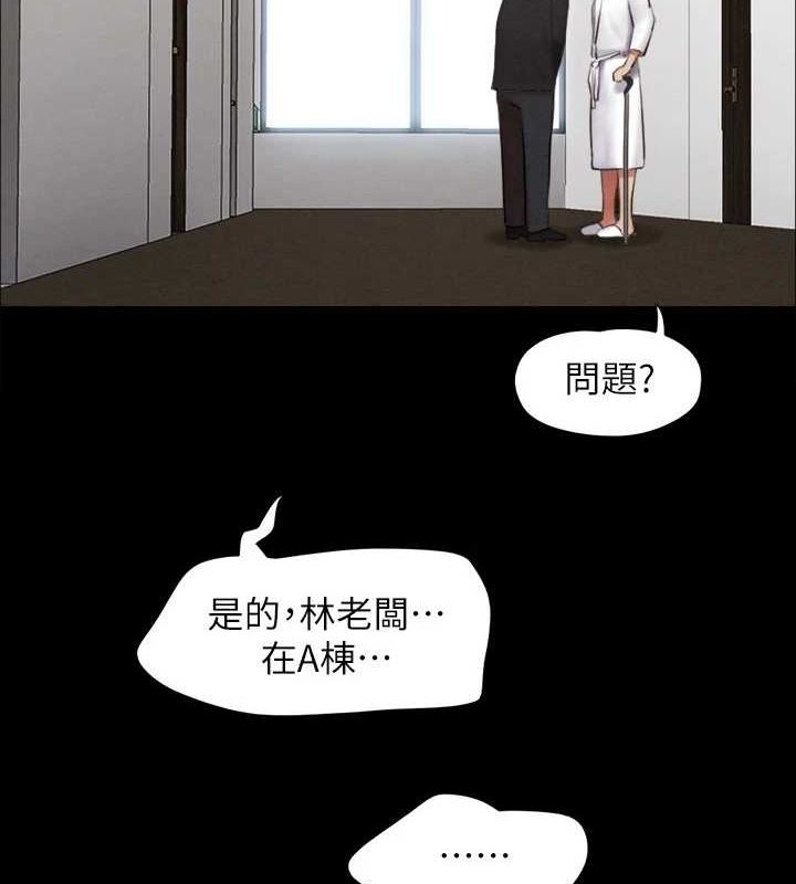 《協議換愛》漫画 第155話-好想再感受一次