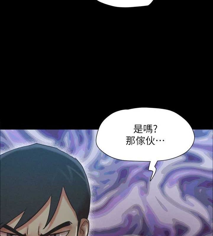 《協議換愛》漫画 第155話-好想再感受一次