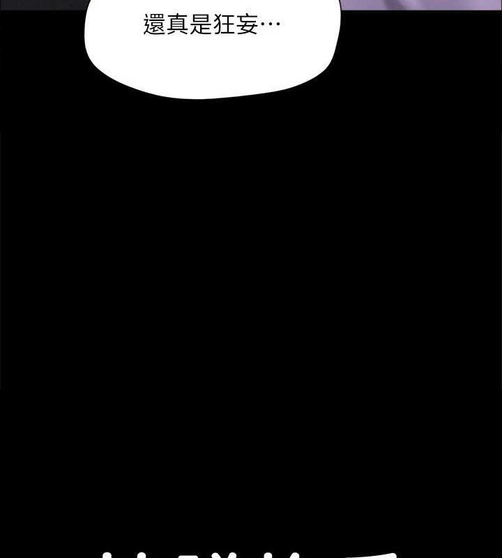 《協議換愛》漫画 第155話-好想再感受一次