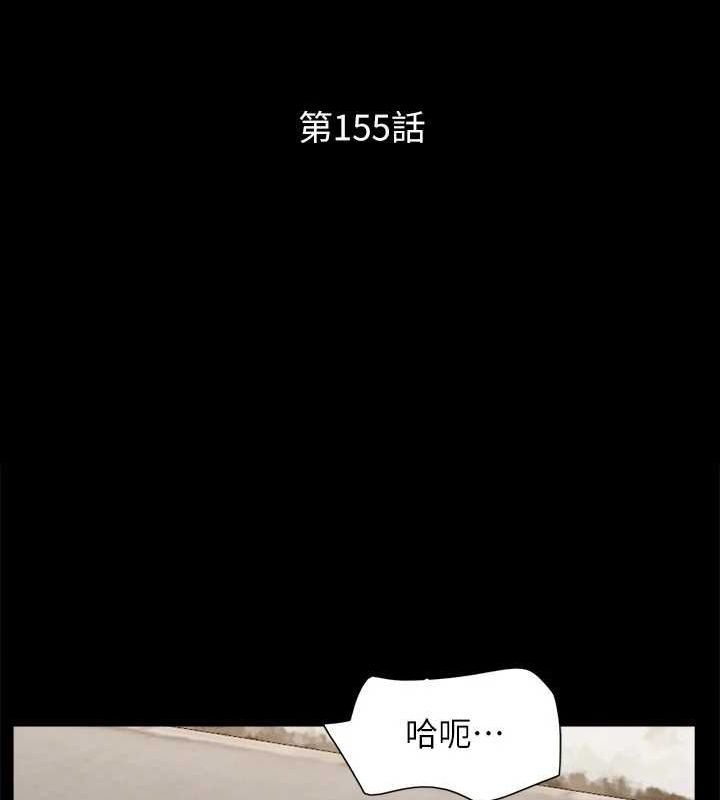 《協議換愛》漫画 第155話-好想再感受一次