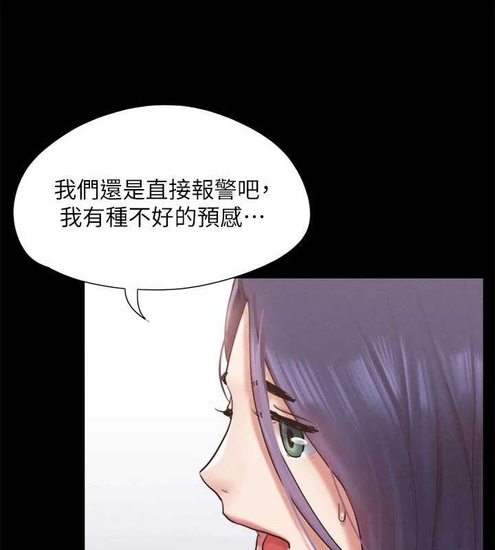 《協議換愛》漫画 第155話-好想再感受一次