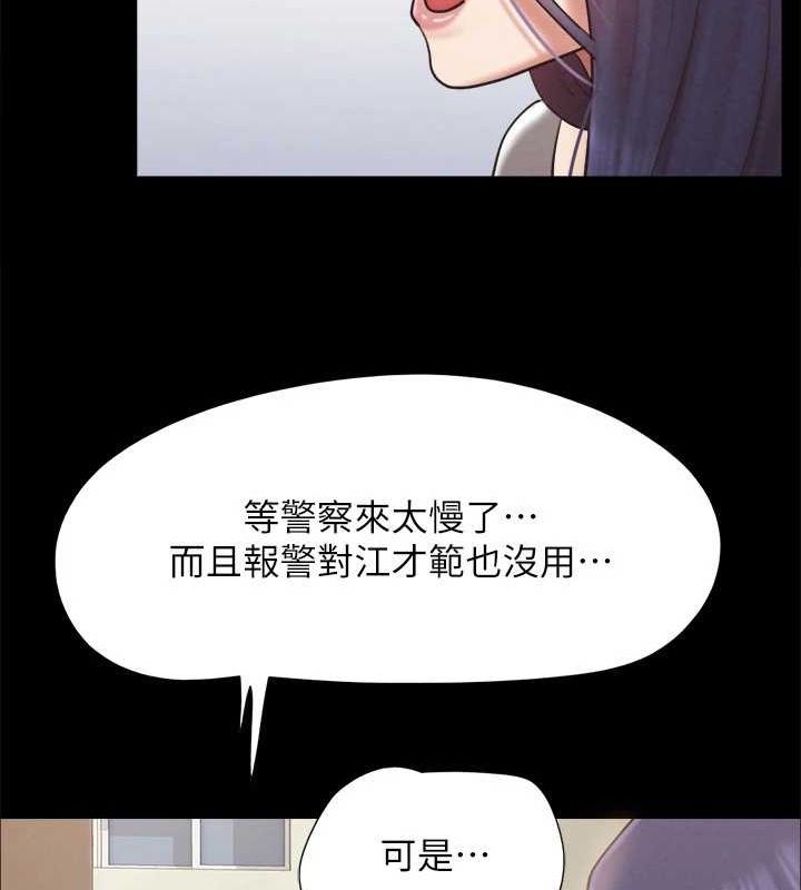 《協議換愛》漫画 第155話-好想再感受一次