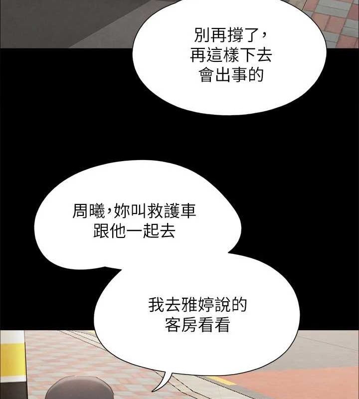 《協議換愛》漫画 第155話-好想再感受一次