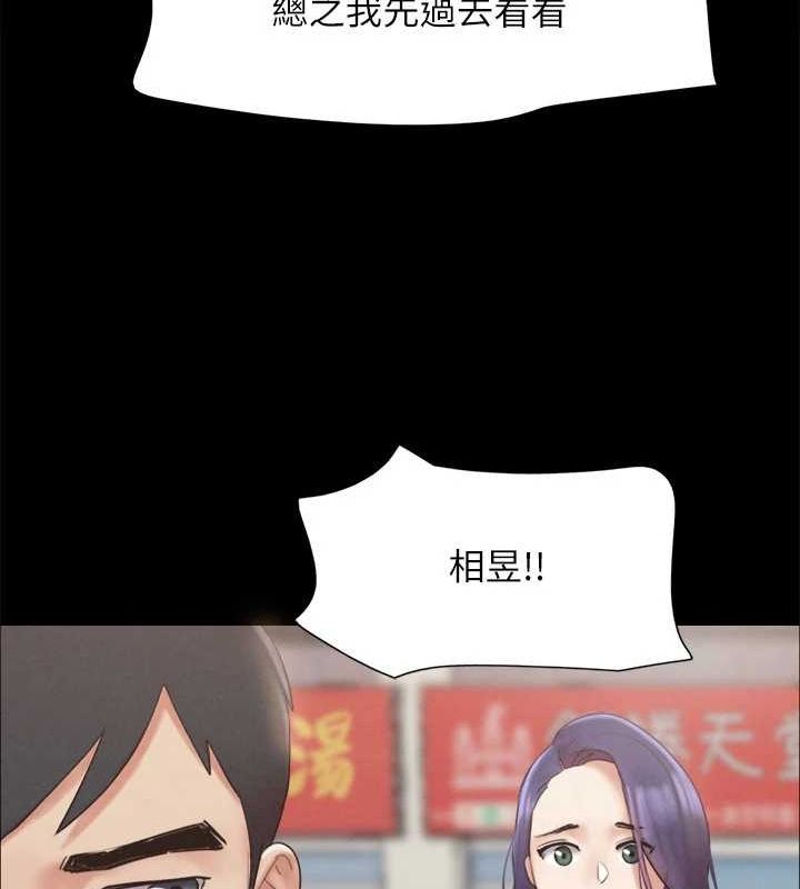 《協議換愛》漫画 第155話-好想再感受一次