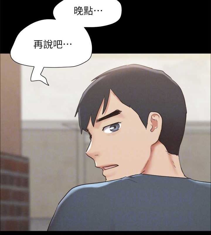 《協議換愛》漫画 第155話-好想再感受一次
