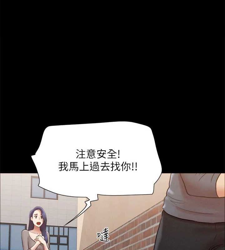 《協議換愛》漫画 第155話-好想再感受一次