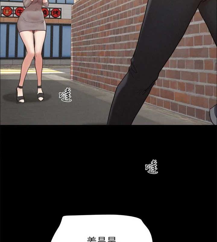 《協議換愛》漫画 第155話-好想再感受一次