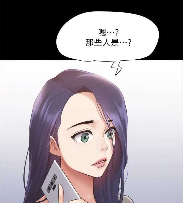 《協議換愛》漫画 第155話-好想再感受一次