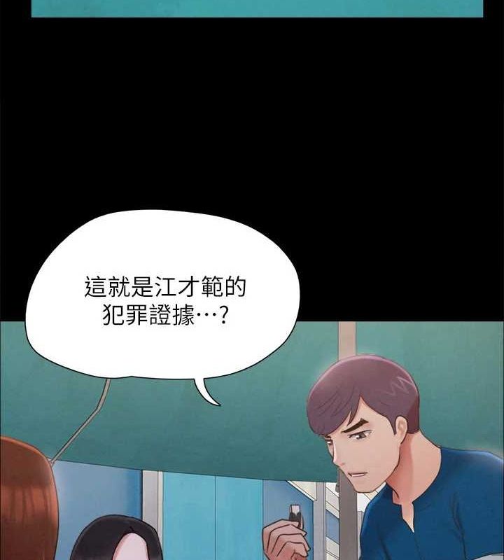 《協議換愛》漫画 第155話-好想再感受一次