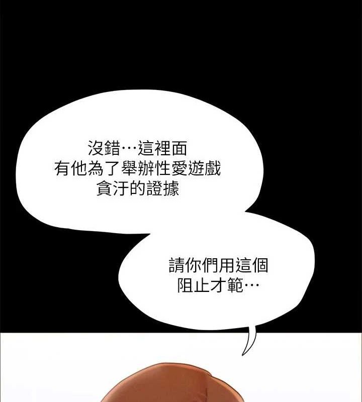 《協議換愛》漫画 第155話-好想再感受一次