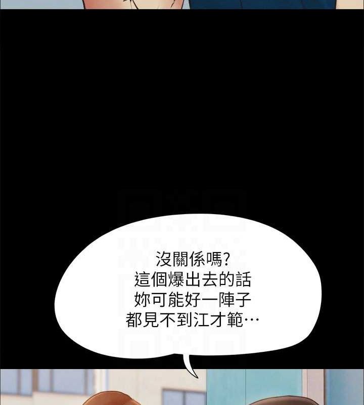 《協議換愛》漫画 第155話-好想再感受一次