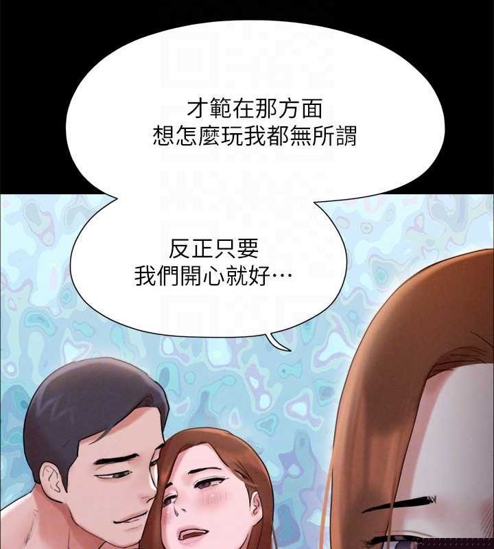《協議換愛》漫画 第155話-好想再感受一次