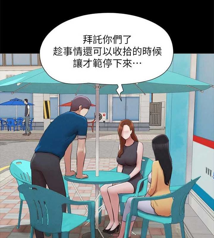 《協議換愛》漫画 第155話-好想再感受一次