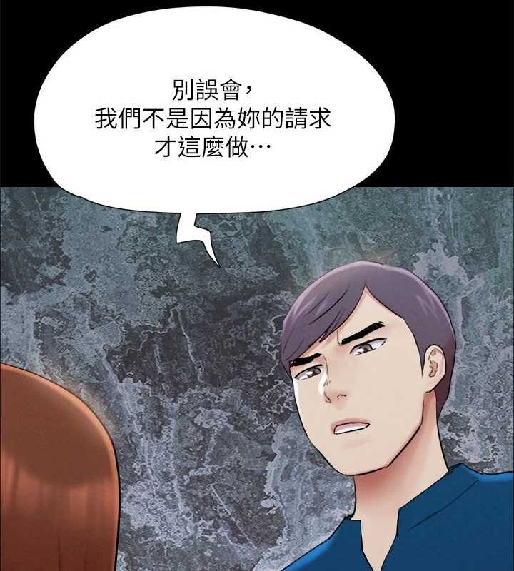 《協議換愛》漫画 第155話-好想再感受一次