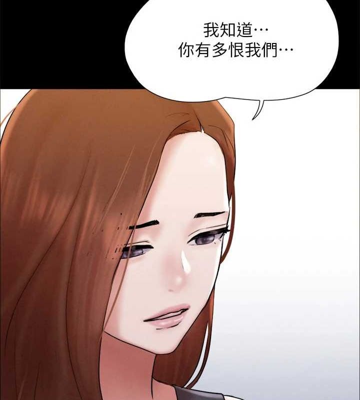 《協議換愛》漫画 第155話-好想再感受一次