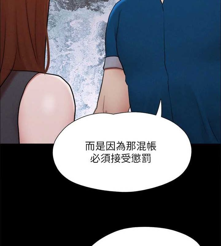 《協議換愛》漫画 第155話-好想再感受一次