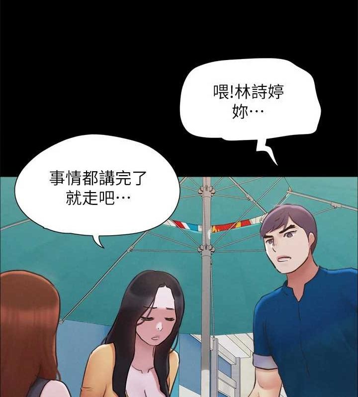 《協議換愛》漫画 第155話-好想再感受一次