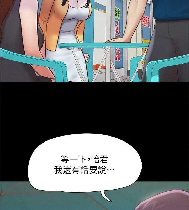 《協議換愛》漫画 第155話-好想再感受一次