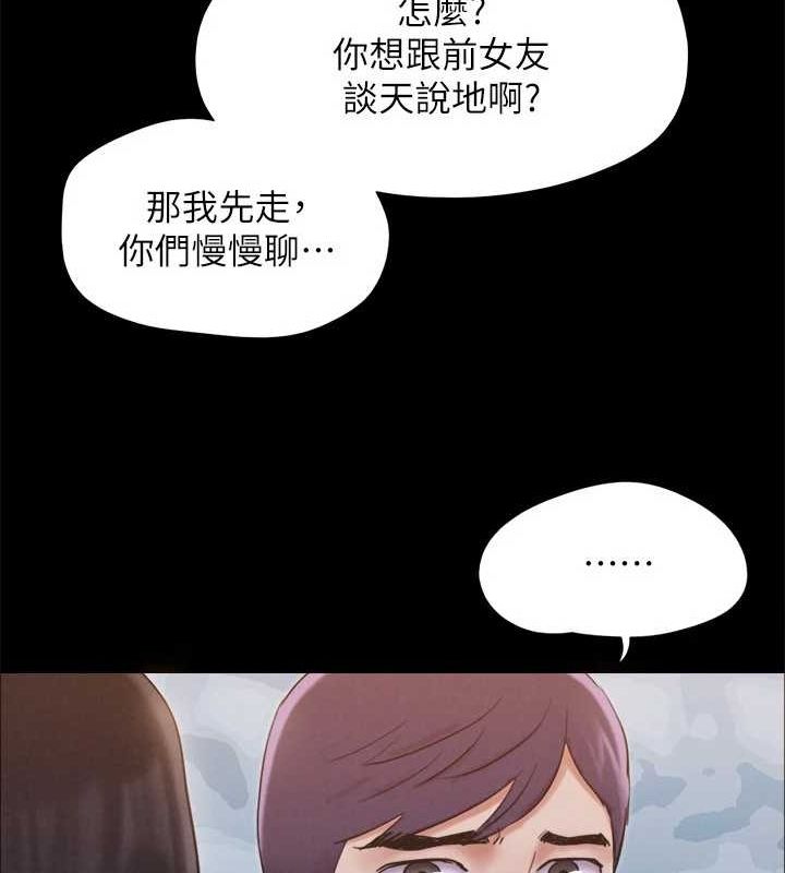 《協議換愛》漫画 第155話-好想再感受一次