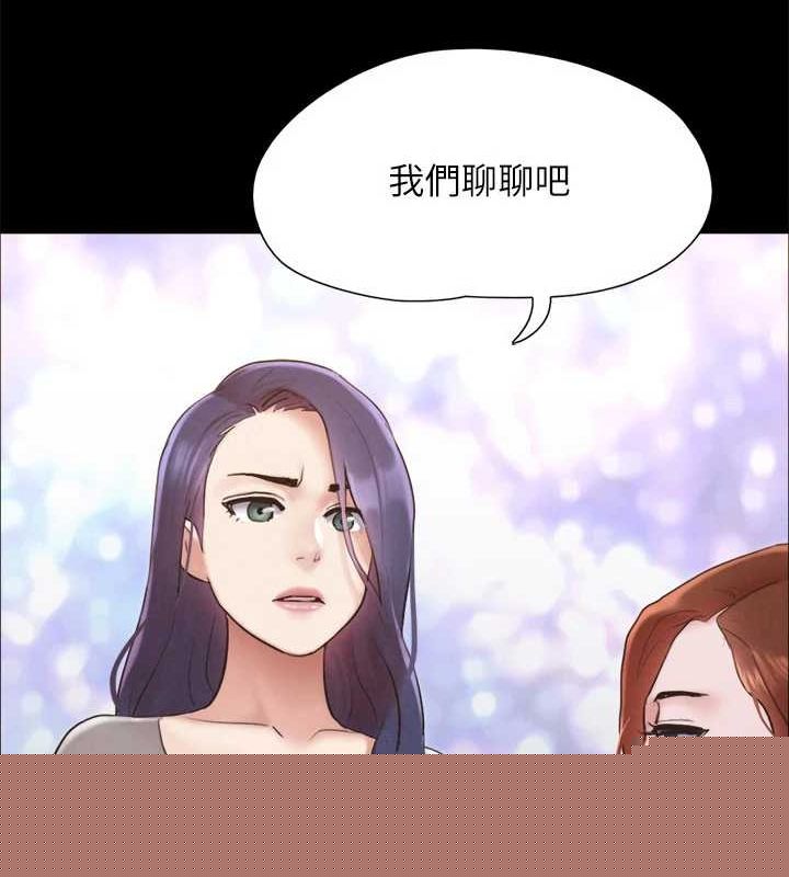 《協議換愛》漫画 第155話-好想再感受一次