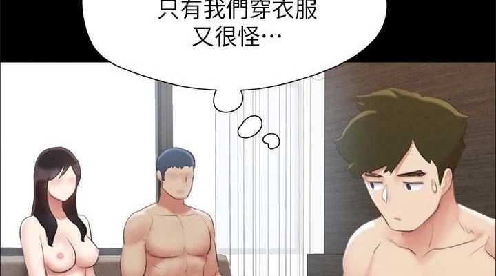 《協議換愛》漫画 第155話-好想再感受一次