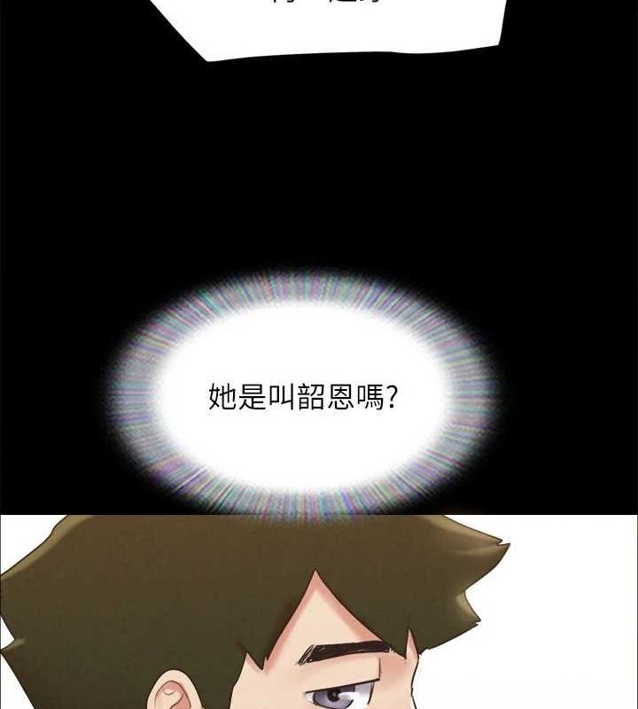 《協議換愛》漫画 第155話-好想再感受一次