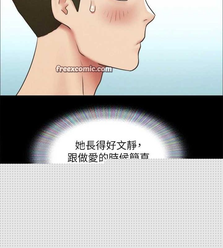 《協議換愛》漫画 第155話-好想再感受一次