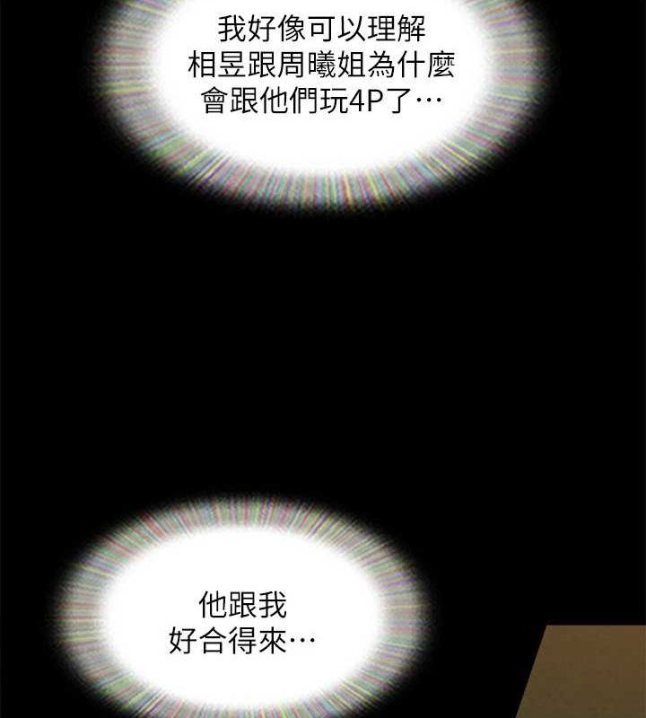 《協議換愛》漫画 第155話-好想再感受一次