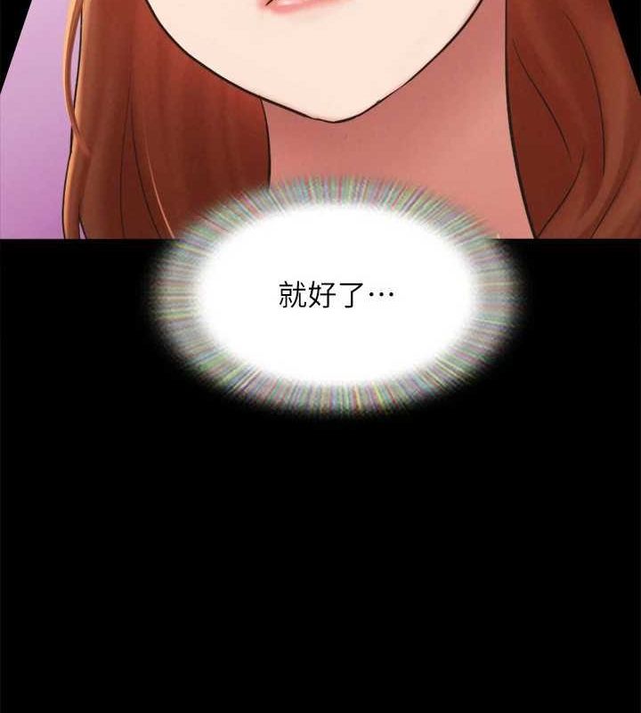 《協議換愛》漫画 第155話-好想再感受一次