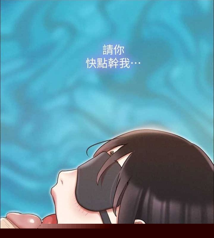 《協議換愛》漫画 第155話-好想再感受一次