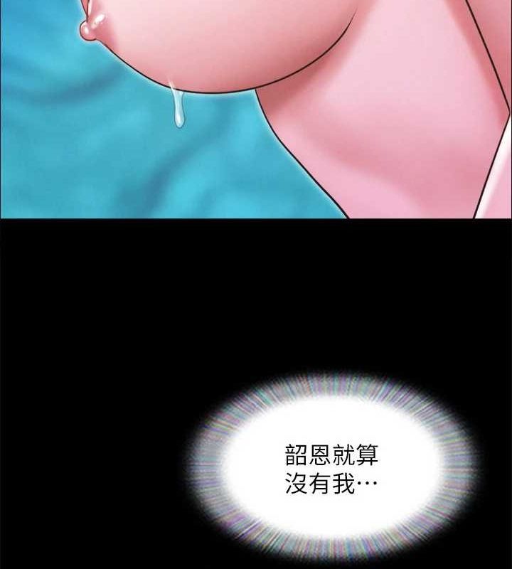 《協議換愛》漫画 第155話-好想再感受一次