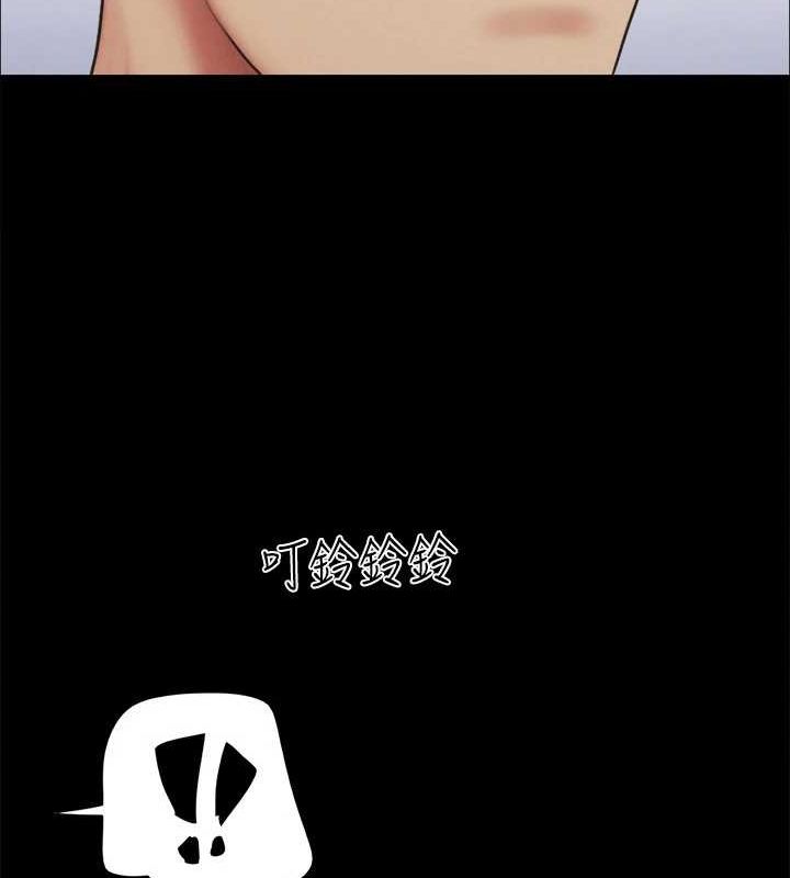 《協議換愛》漫画 第155話-好想再感受一次