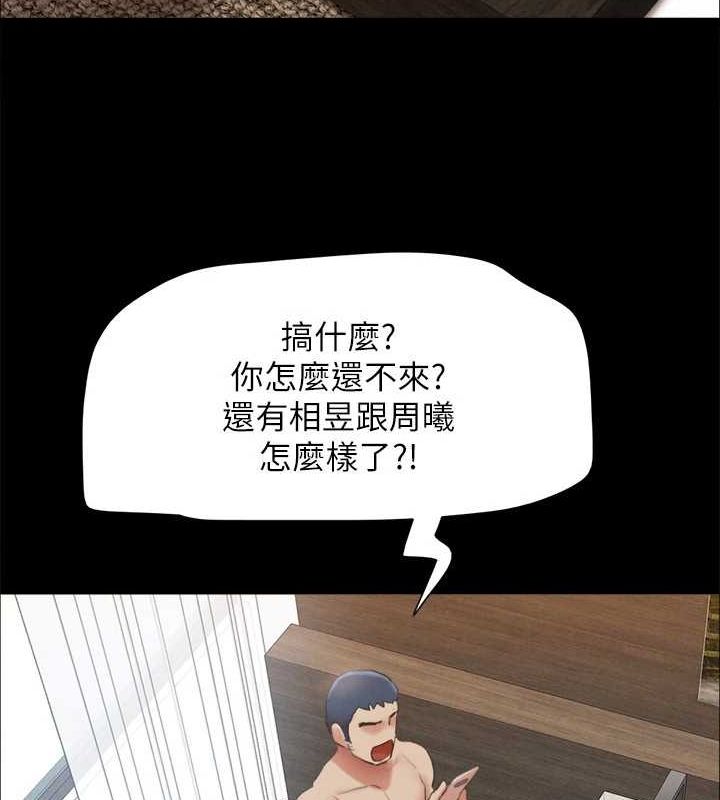 《協議換愛》漫画 第155話-好想再感受一次