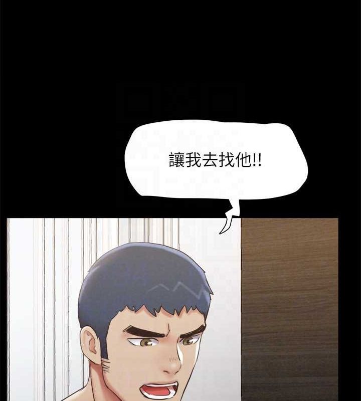 《協議換愛》漫画 第155話-好想再感受一次