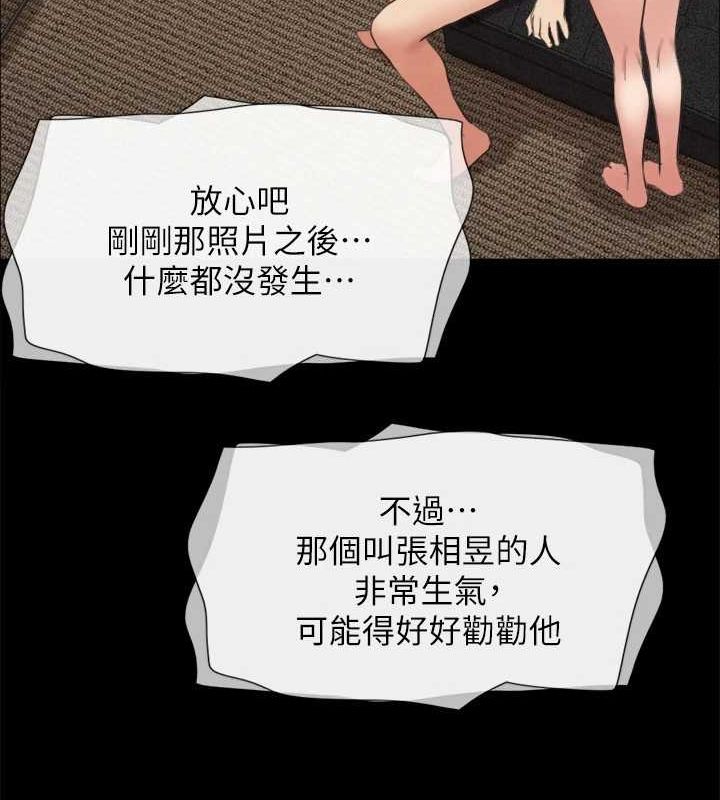 《協議換愛》漫画 第155話-好想再感受一次