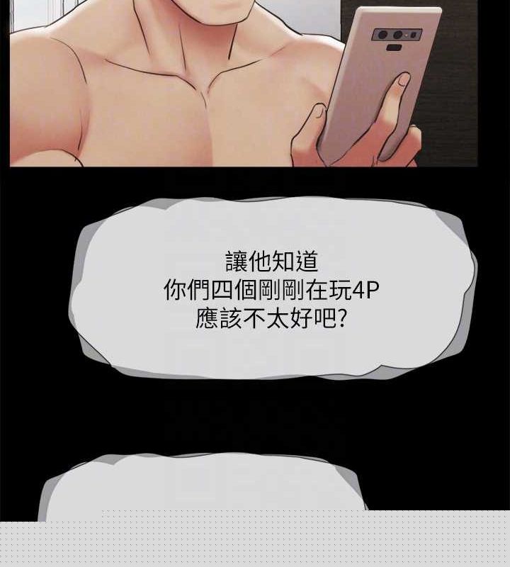 《協議換愛》漫画 第155話-好想再感受一次